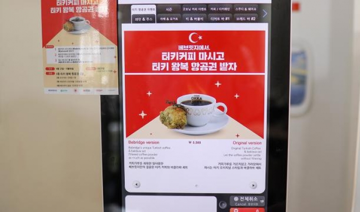 Türk kahvesi Güney Kore’deki menülerde yerini aldı